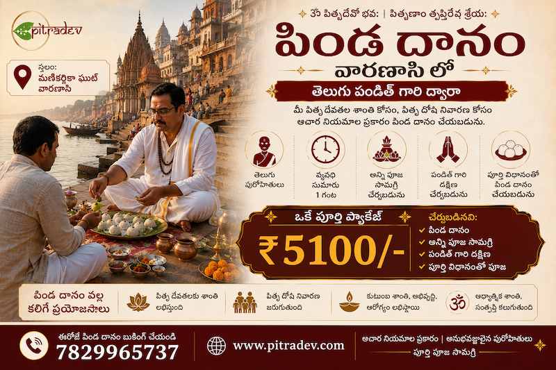 Pind Daan in Varanasi at Manikarnika Ghat by experienced Telugu Purohit. Complete Pind Daan package for ₹5,100 including all puja materials, pandit dakshina, and authentic Vedic rituals for ancestral peace.